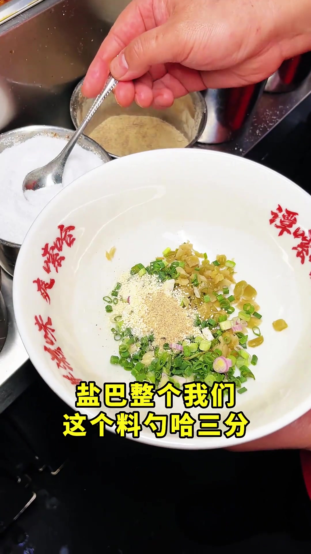 重庆面馆清汤抄手打料与出餐方法