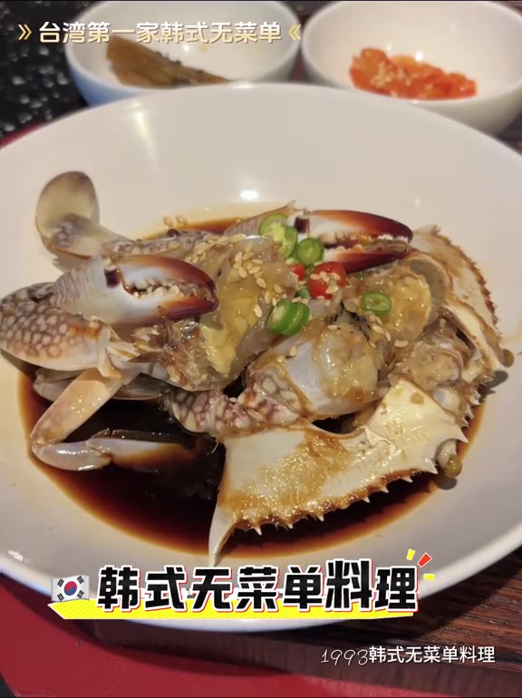 韩国欧巴请我吃生日大餐?台北首家韩式无菜单料理
