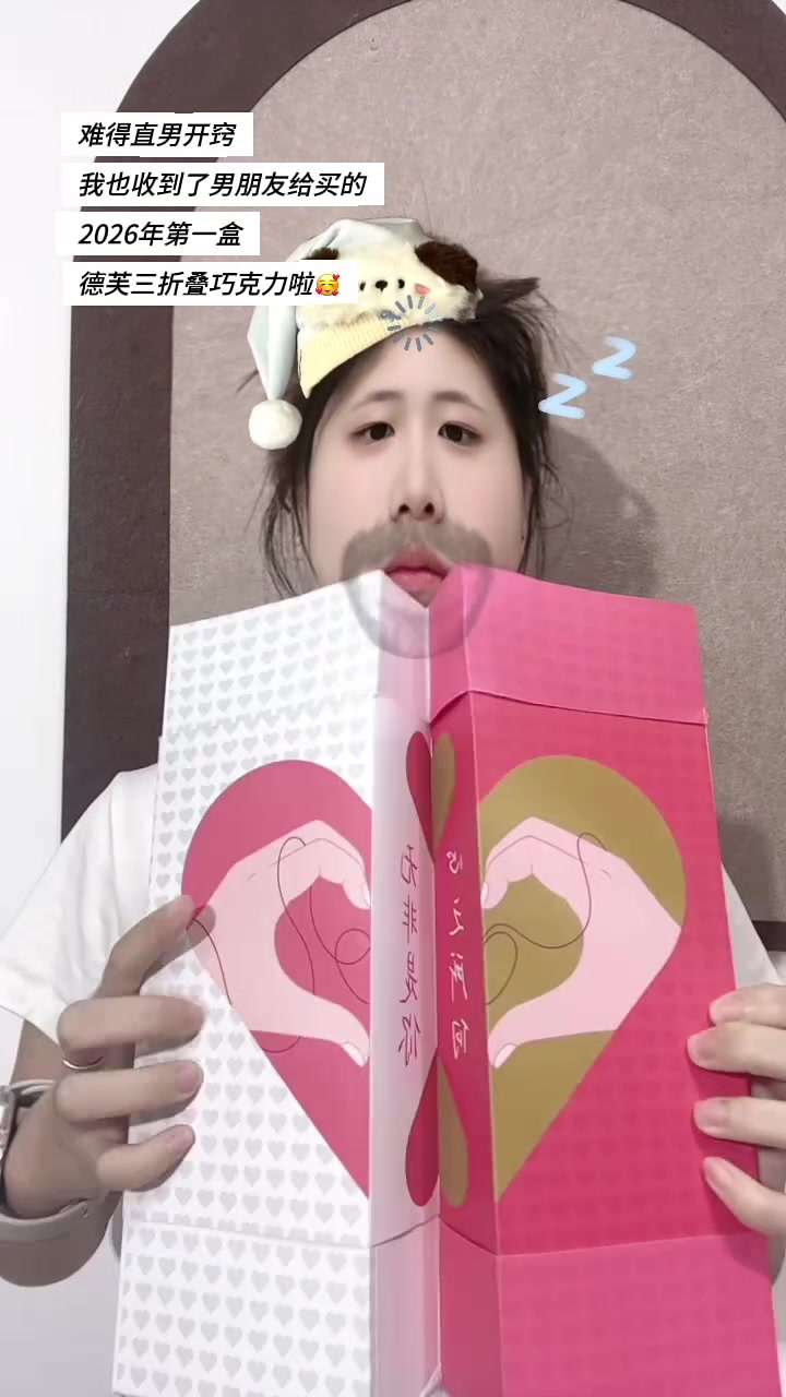 这种小把戏 也有人给我送啦~520的第一盒德芙巧克力 #德芙巧克力 #惊喜 #520礼物 