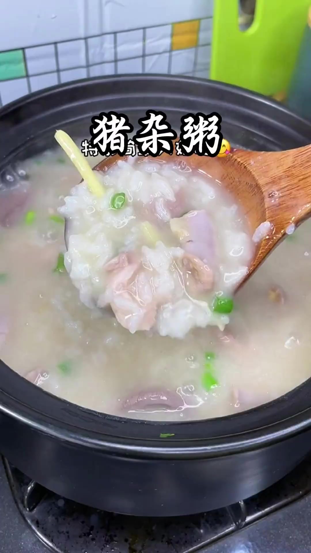 猪杂粥制作教程