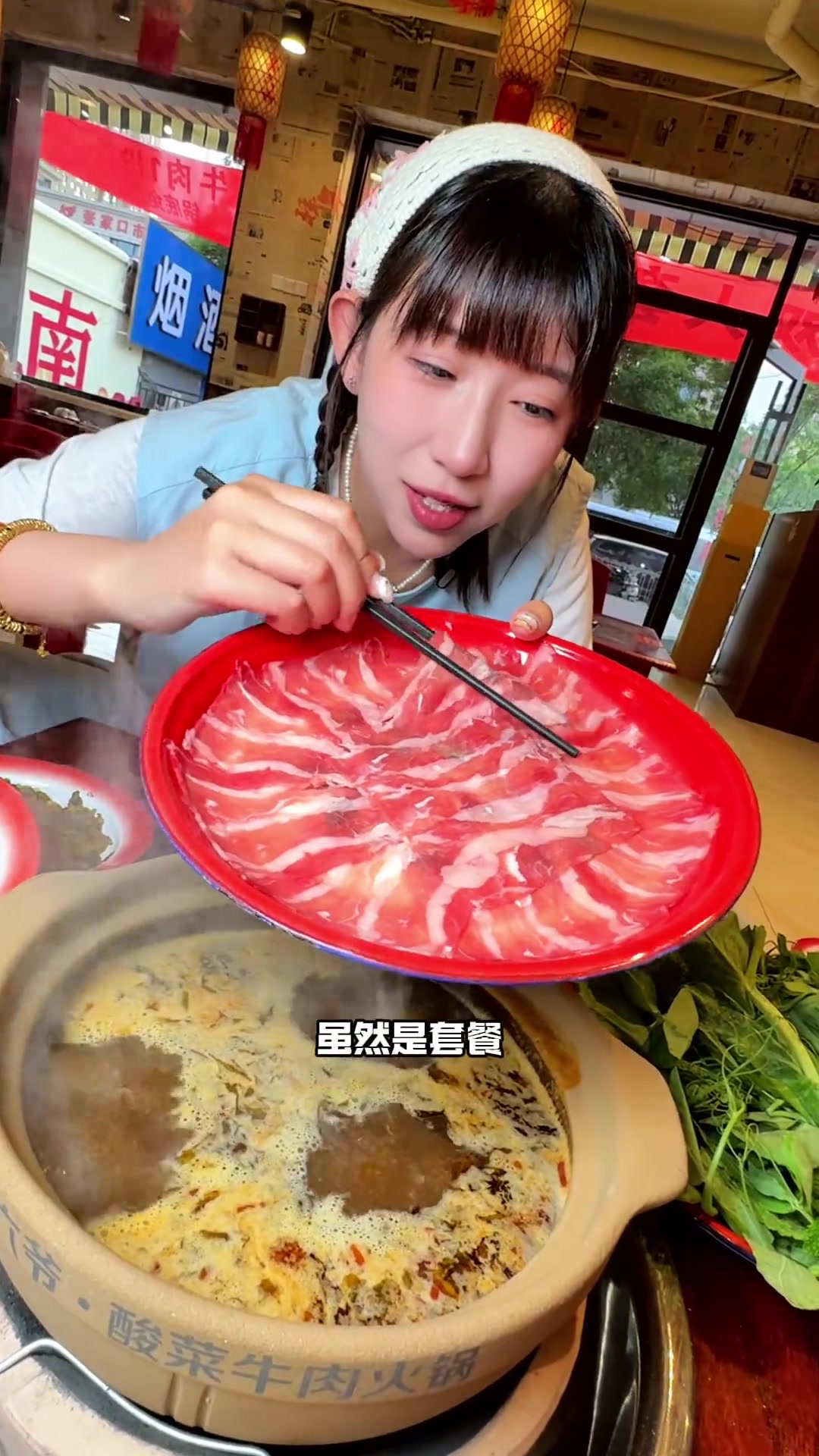 人均二三十吃云南酸菜牛肉火锅