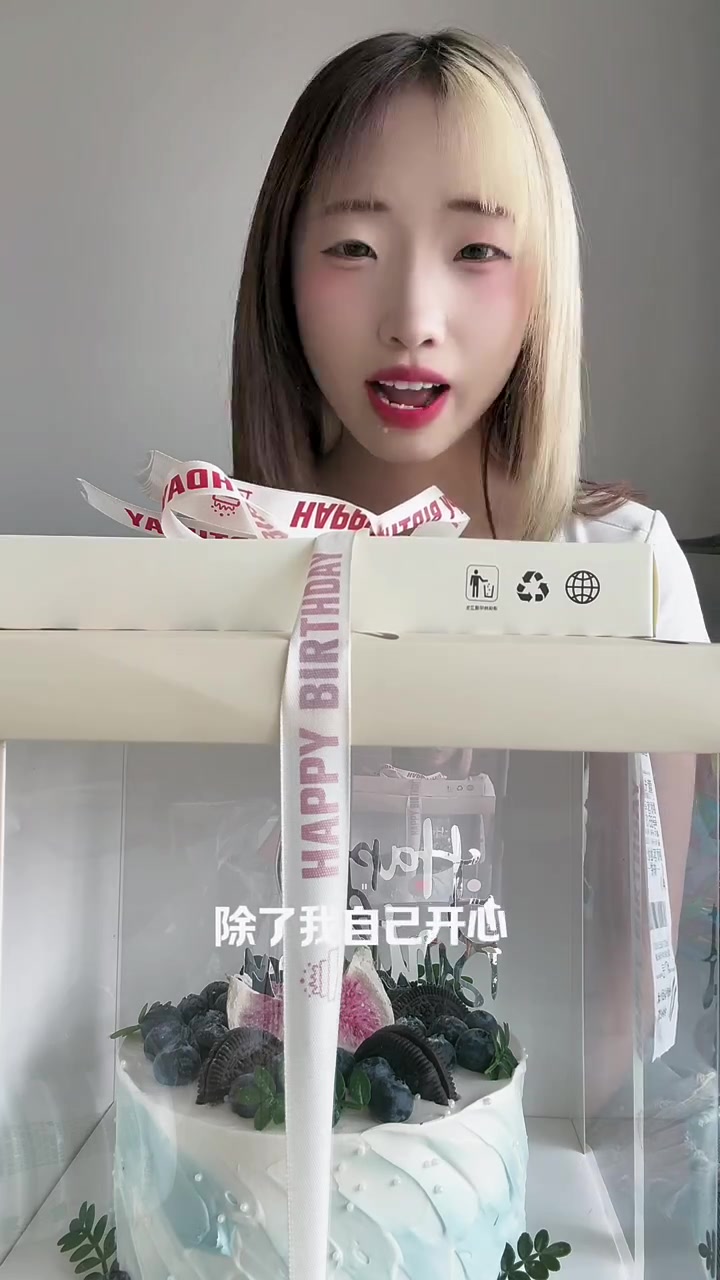 星星子21岁生日，吃播生日蛋糕啦