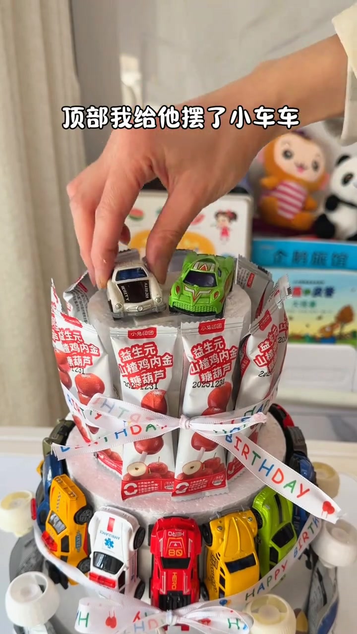 拥有零食蛋糕的小朋友超幸福吧！明天就是两岁生日
