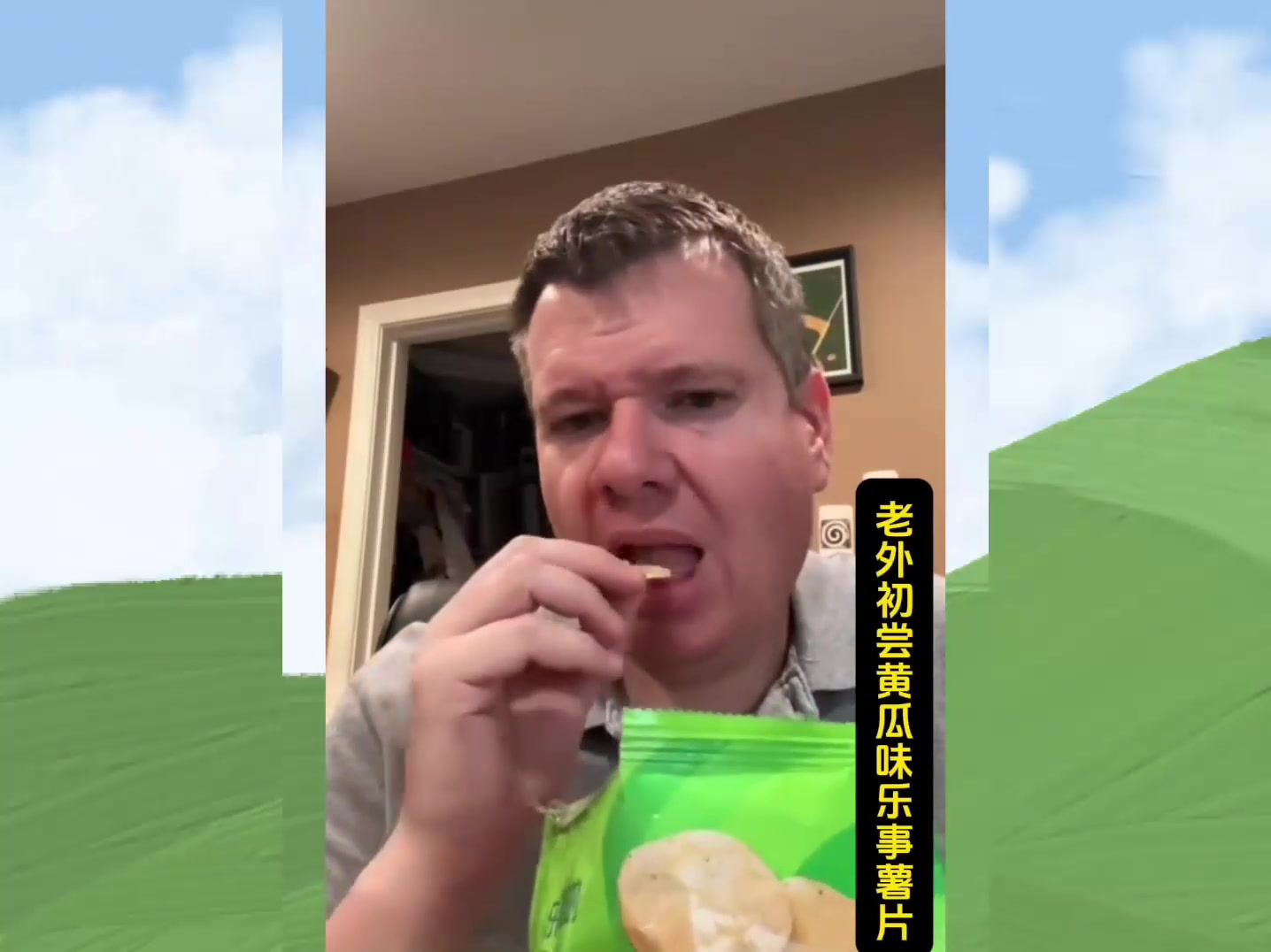 老外第一次吃中国黄瓜味乐事薯片,这种黄瓜味薯片让他们感到新奇