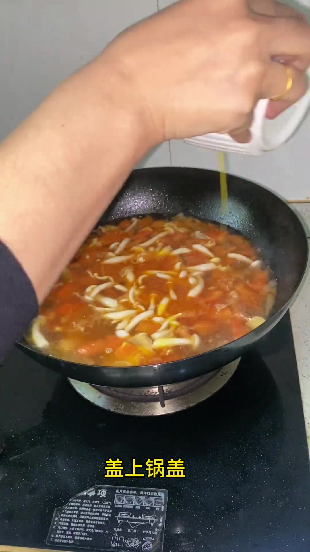 今天做蘑菇豆腐汤