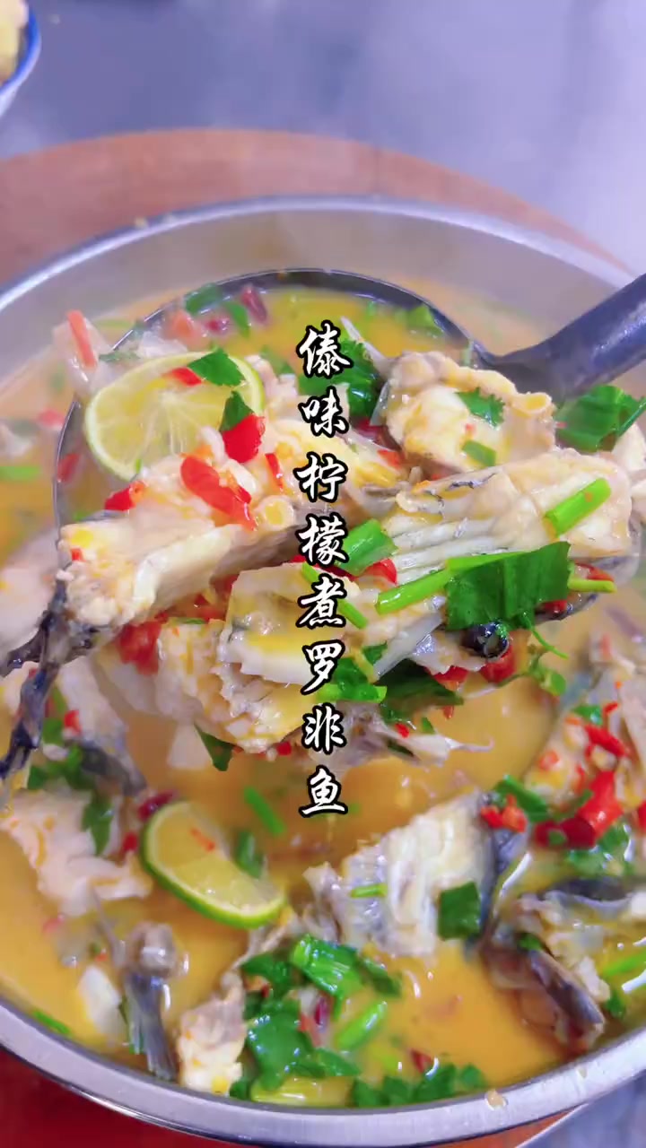傣味罗非鱼云南特色傣味炒菜青柠檬煮罗非鱼制作
