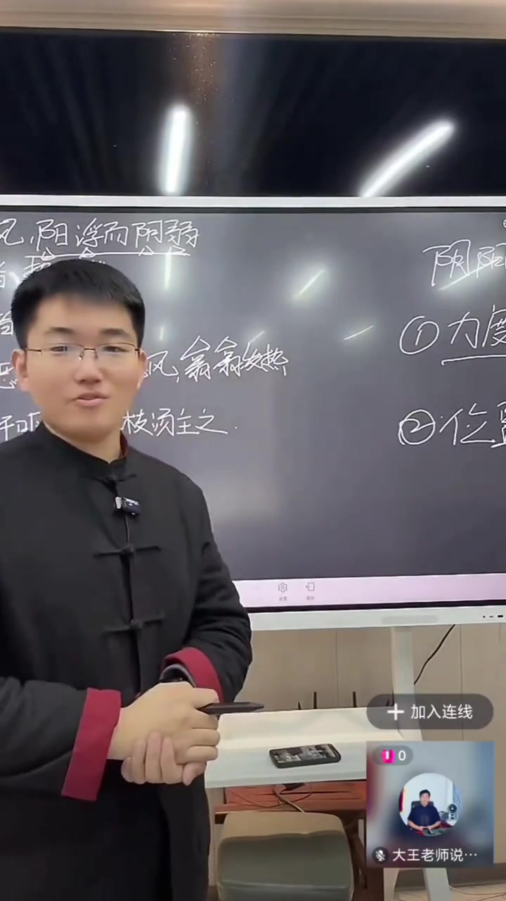 视频由小王老师讲解《伤寒论》桂枝汤原文，聚焦“阳浮而阴弱”，解读其具体含义。#健康养生# 