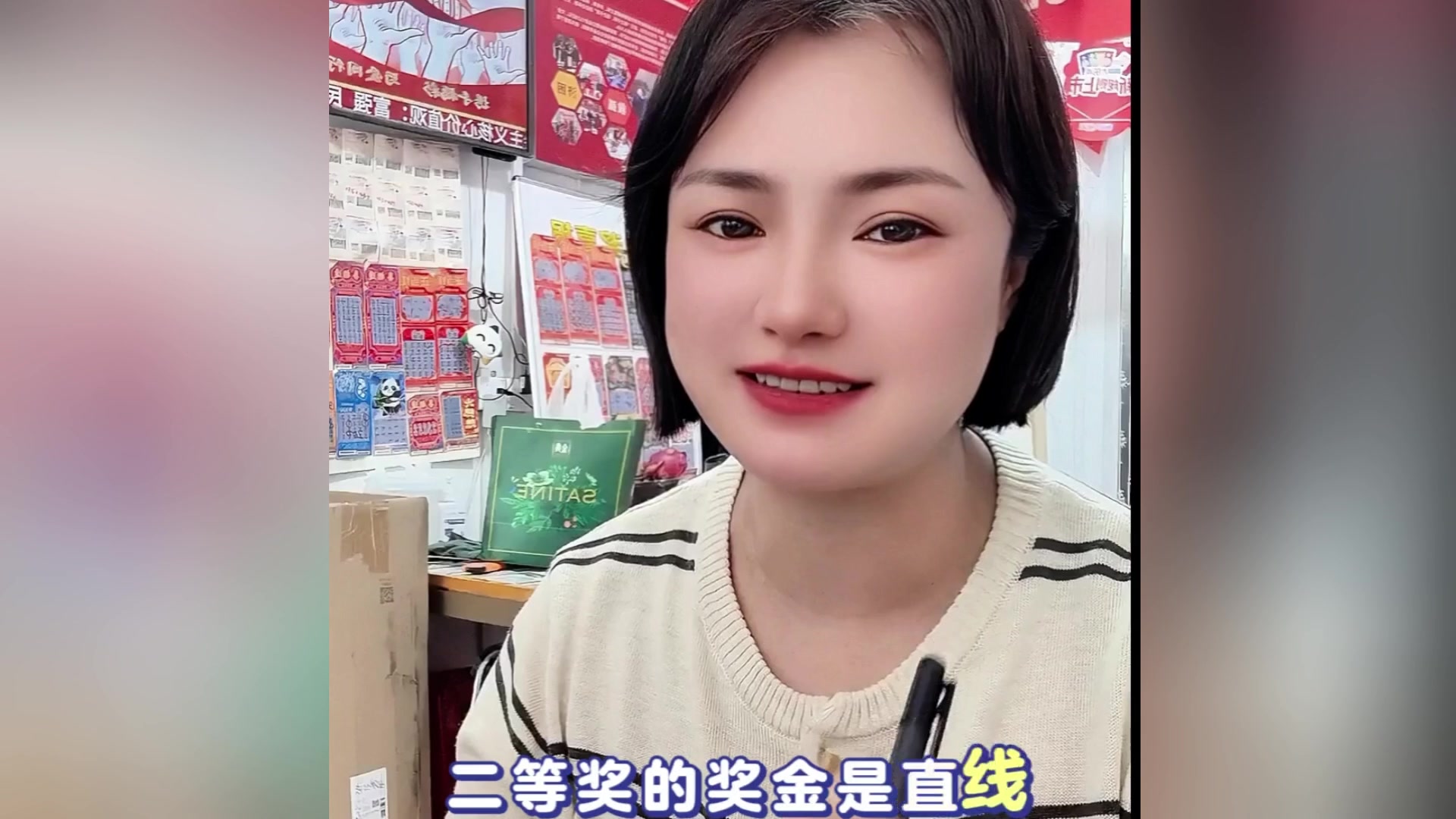 你敢相信吗?双色球二等奖奖金竟然高达61W