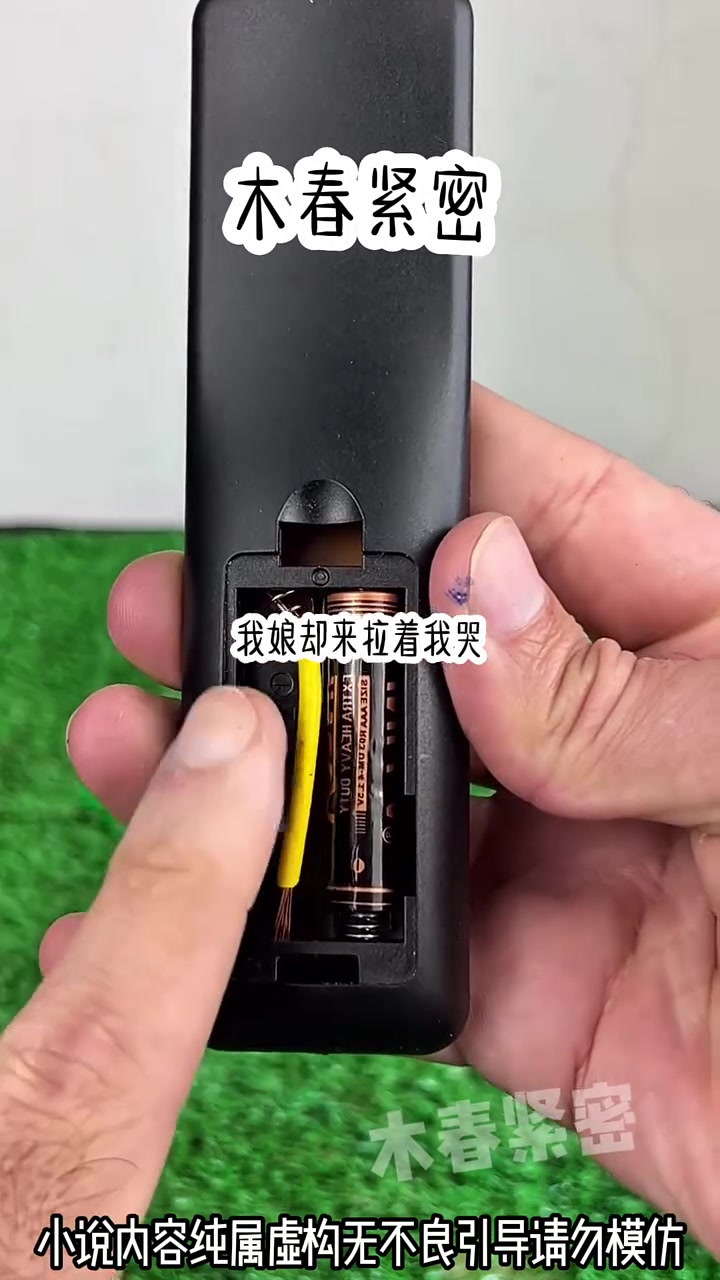 《木春 紧密》点击视频左下角观看后续!宝藏小说
