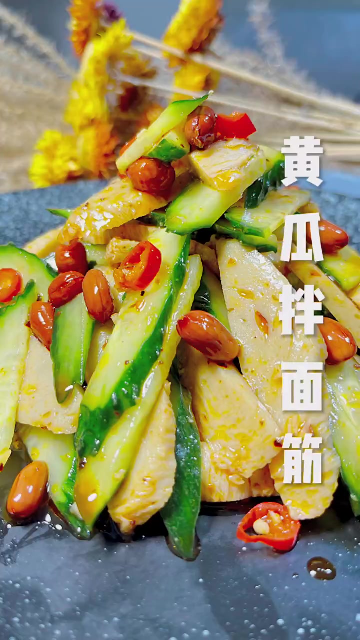 花式晒年味：黄瓜拌面筋，过年经典凉菜！