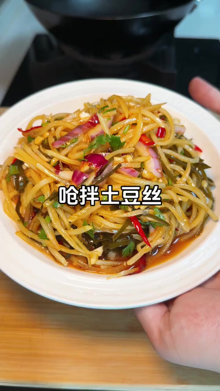 夏季凉拌菜！