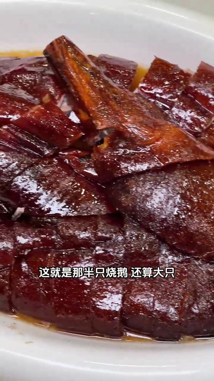 从小爱吃烧鹅，想分享好吃的烧鹅给大家