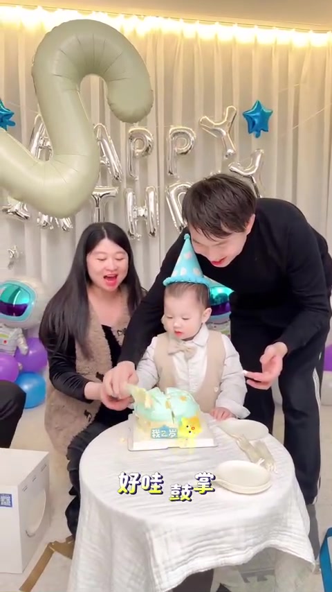 切蛋糕要有仪式感，愿我的男孩健康平安，姐妹给个祝福！