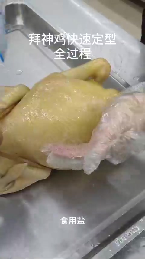 过年例节日白切鸡的做法教程
