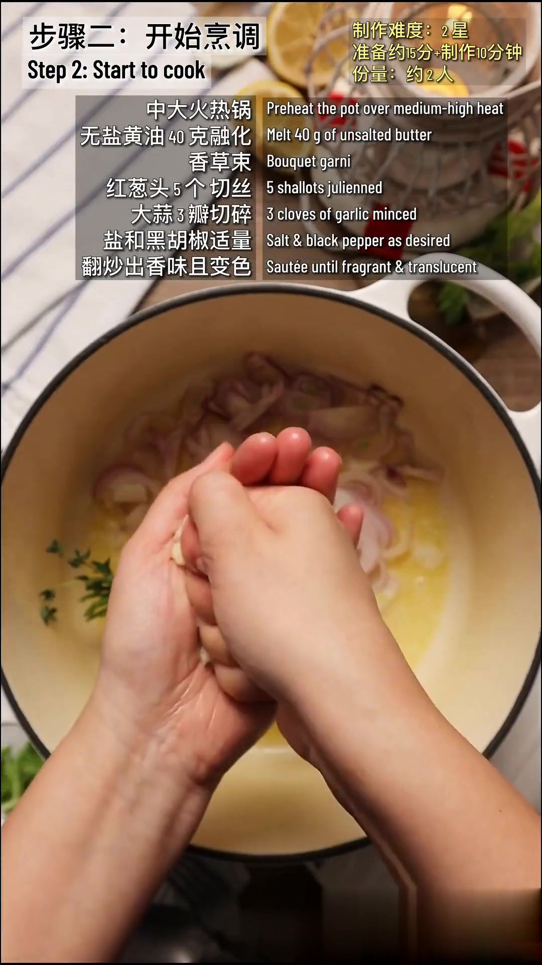 法式蒜香奶油白葡萄酒煮淡菜，超鲜美一锅端