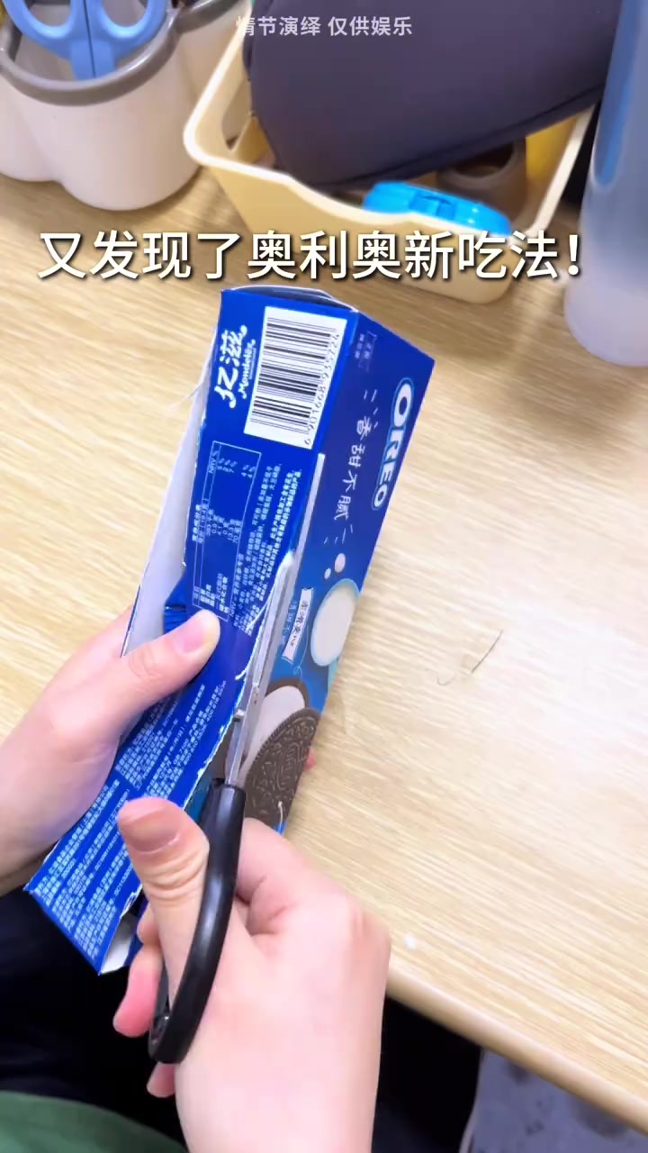 今天做升级版的奥利奥慕斯蛋糕，三层美味，超好吃～