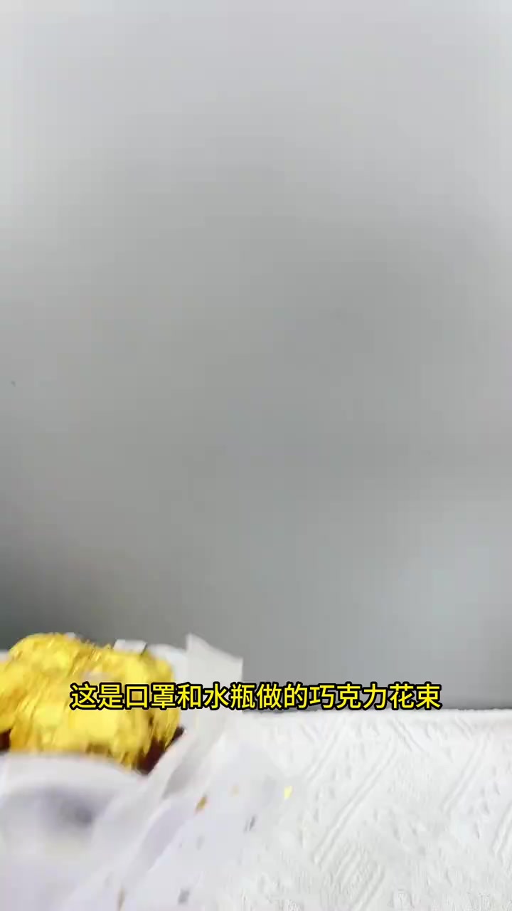 低成本的巧克力花束，制作方法简单成品有新意又好看