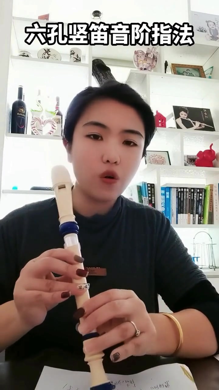 六孔竖笛中1234567基本音阶的演奏指法，你学会了吗？