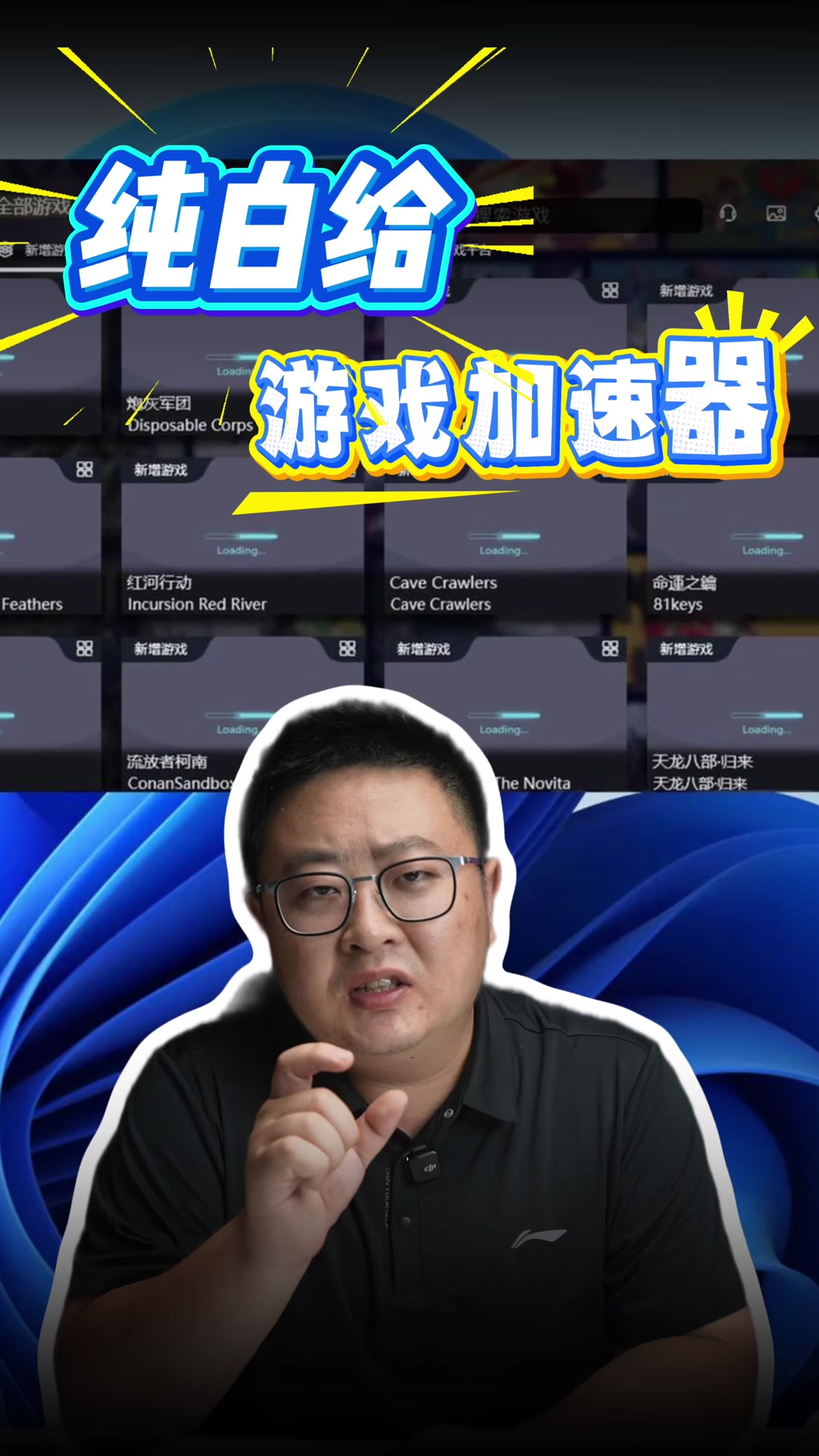 8月纯白给的3个游戏加速器