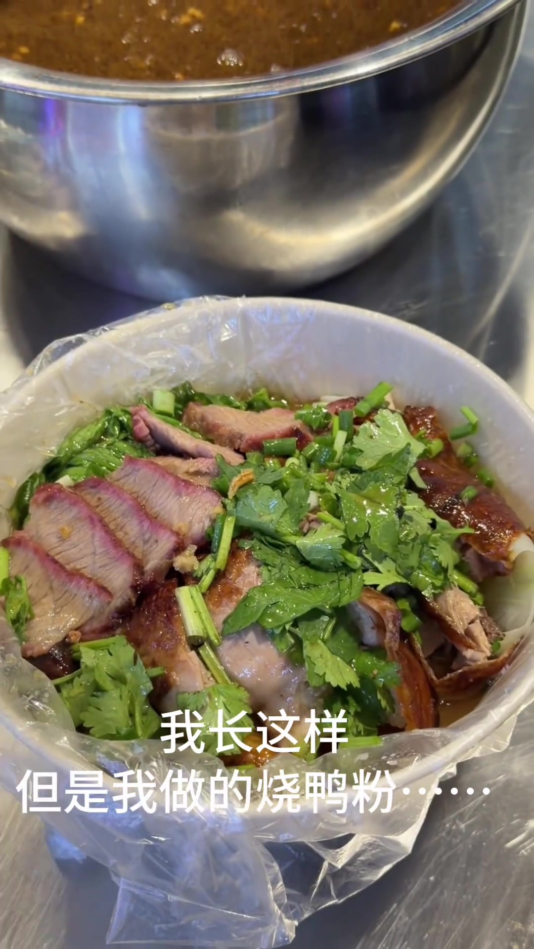 本人长这样，这是我做的烧鸭粉