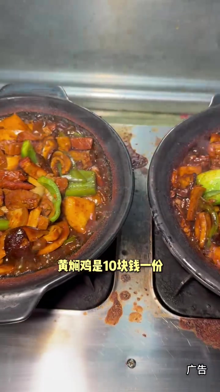 古香斋黄焖鸡米饭在别山开二店啦快来尝尝吧 #美食 #经济实惠好吃不贵 #黄焖鸡米饭