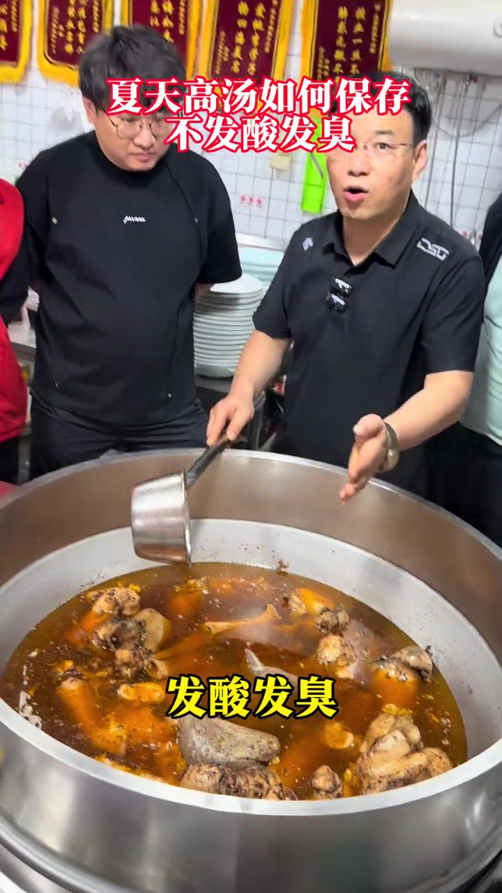 夏天高汤如何保存不发酸发臭夏天高汤如何保存不发酸发臭