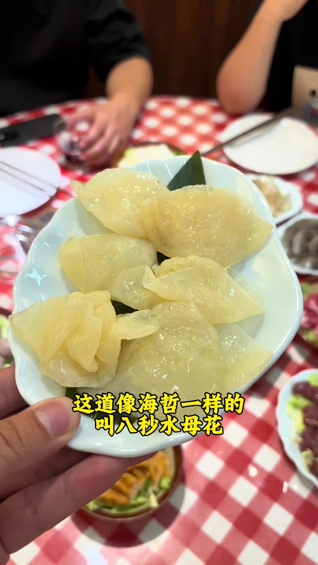 常州居民楼下火锅店，尝鲜水母花牛骨膜深海鱼皮