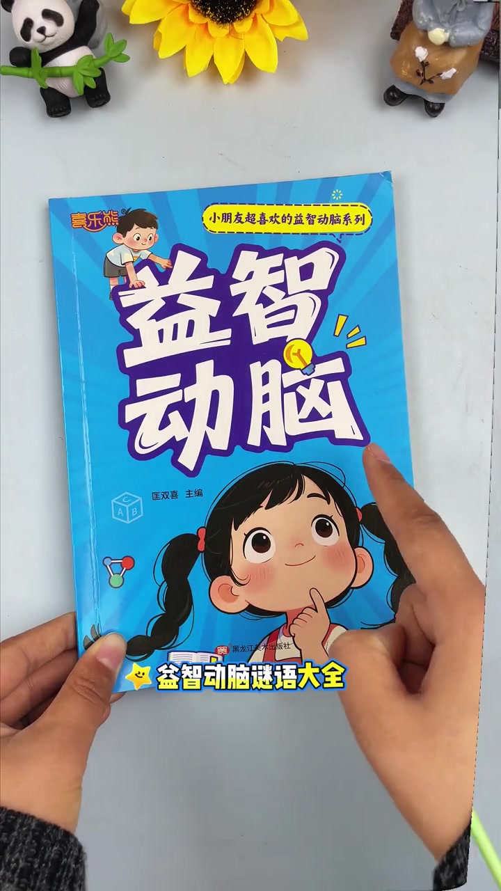 小学生必会的# 歇后语大全，培养孩子语言运用能力，提升语文素养# 课外阅读# 小学语文