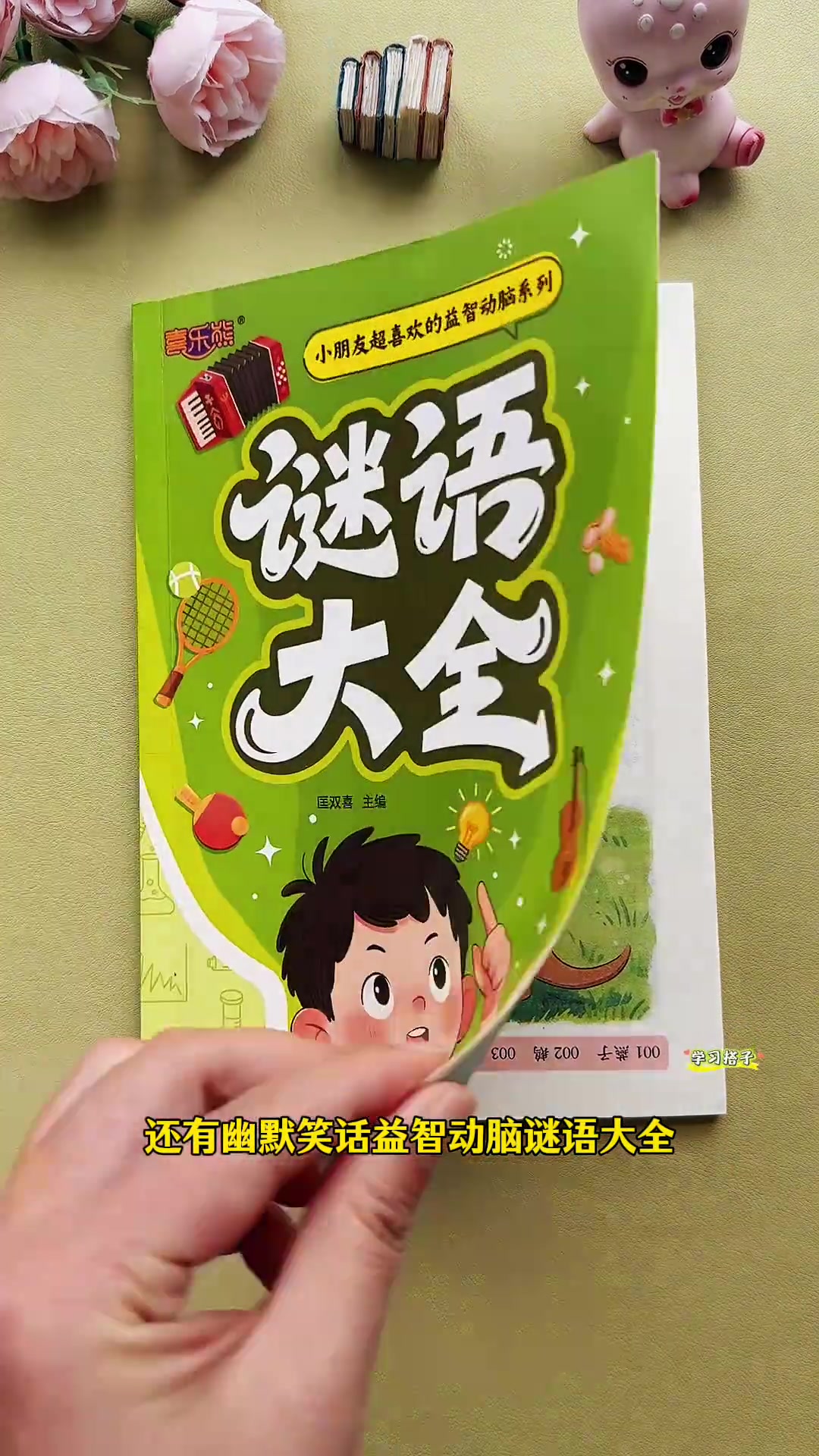 小学生必会的# 歇后语大全，培养孩子语言运用能力，提升语文素养# 课外阅读# 小学语文