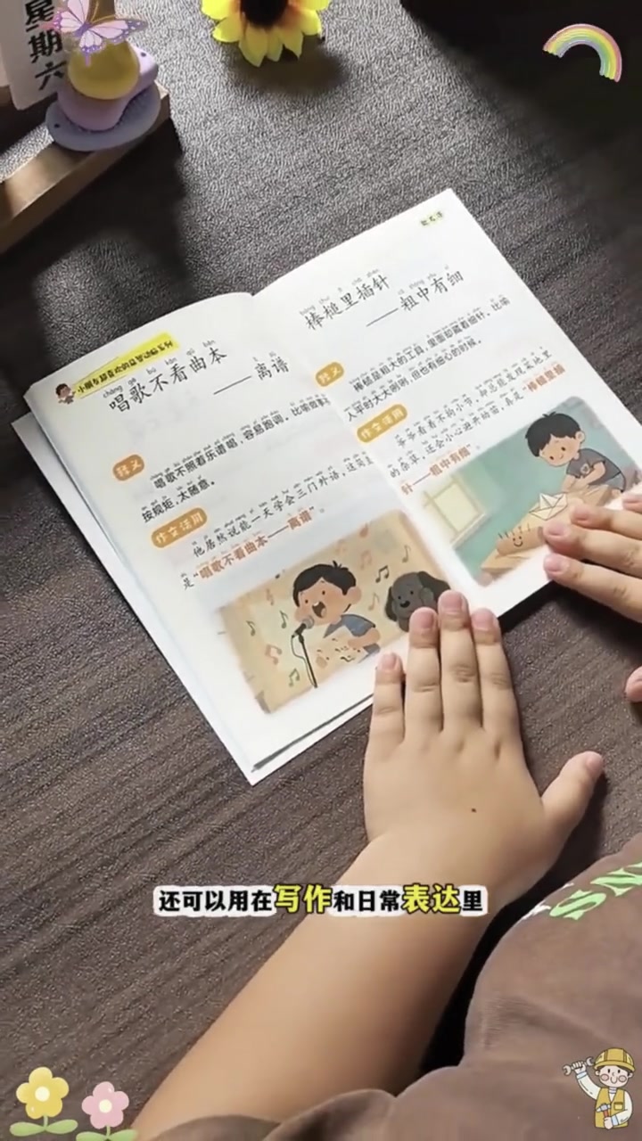 小学生必会的#歇后语大全，培养孩子语分享言运用能力，提升语文素养。#思维能力#课外阅读#小