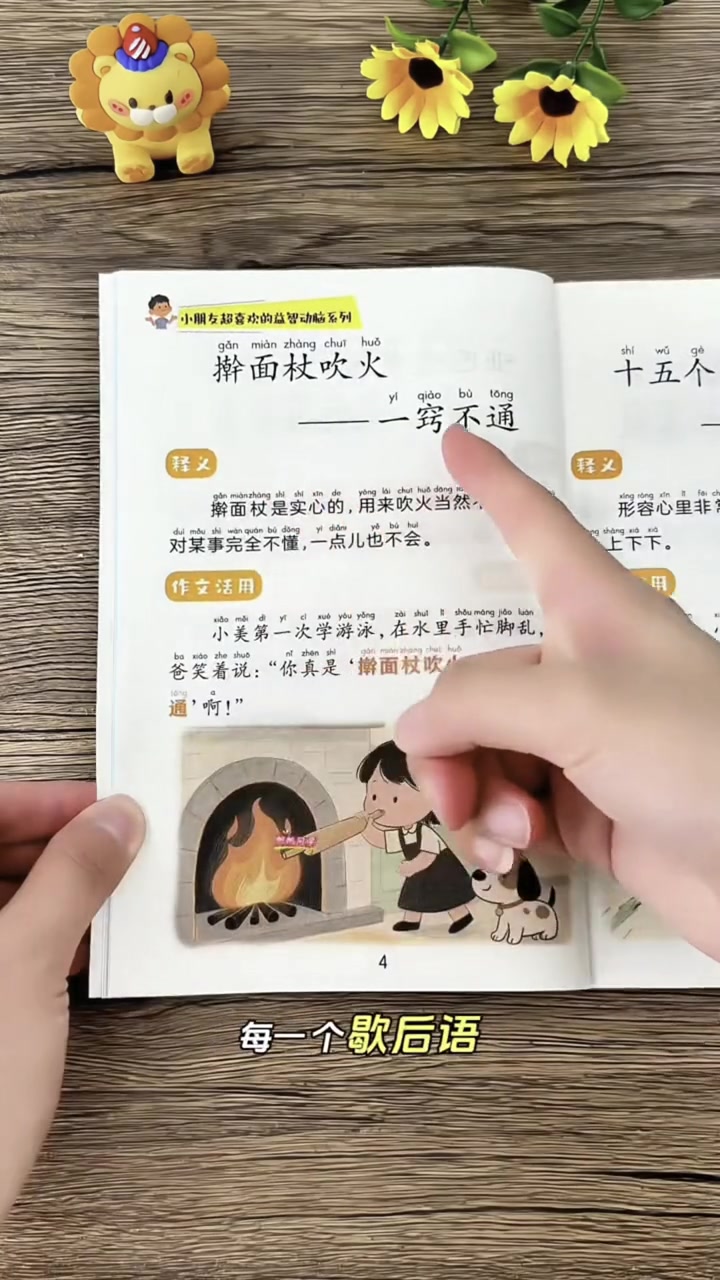 小学生必会#歇后语大全，培养孩子的语言运用能力、表达能力以及写作能力，提升孩子的语言素养，
