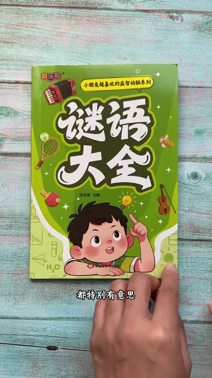 小学生必会#歇后语大全，培养孩子的语言运用能力、表达能力以及写作能力，提升孩子的语言素养，