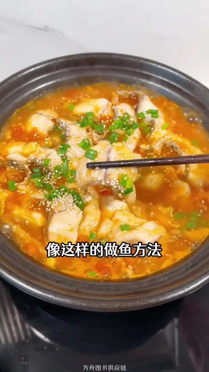 不用再到处找鱼做法,一本大全全部囊括从煎炒蒸炸到焖炖,随手翻看就能照着做