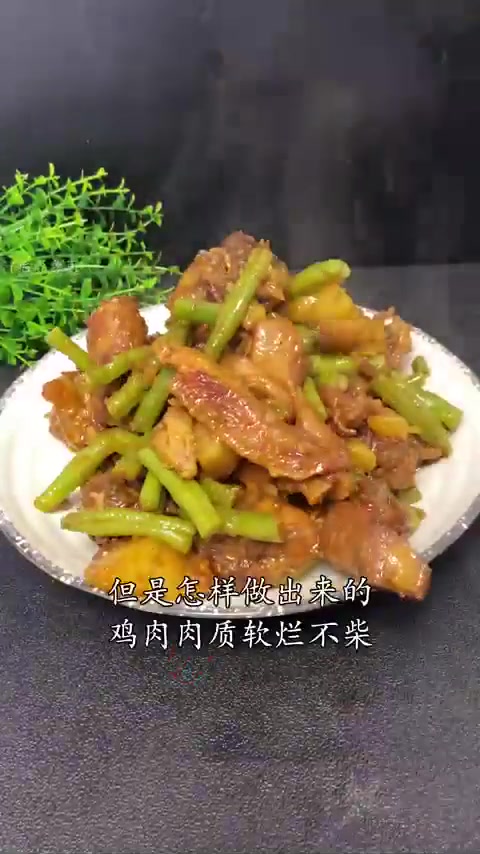 红公鸡炖土豆豆角，家里的味道