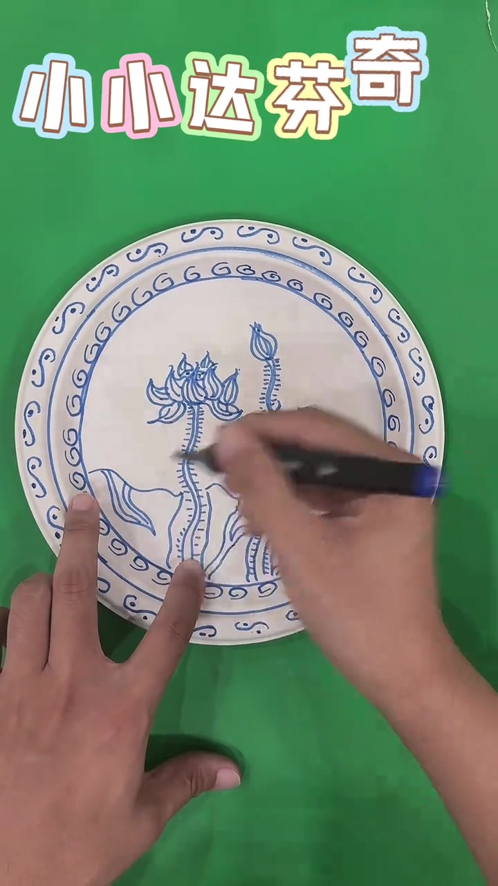 《小小达芬奇》手绘青花瓷!用画笔在盘子复刻青花瓷