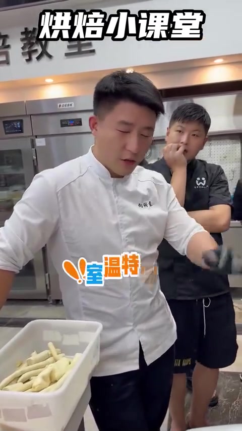 面包制作细节