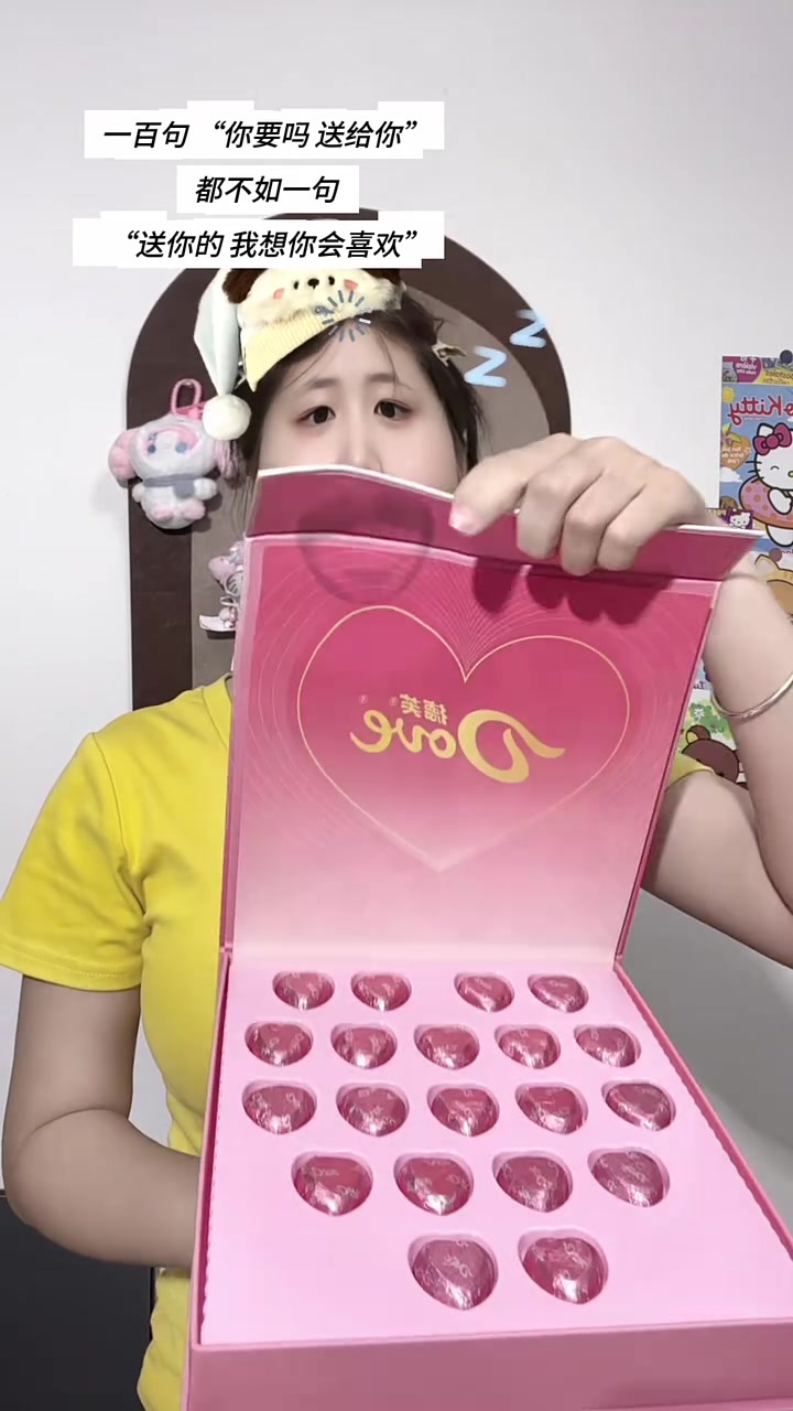 你也会给我买 #德芙巧克力 的对吧 #巧克力