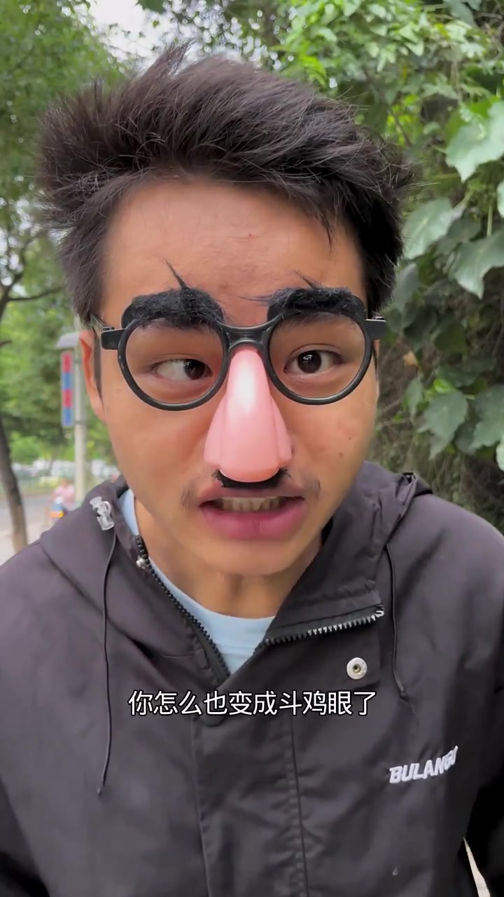 一定是这个不干净的地方让我们变成了可怕的斗鸡眼