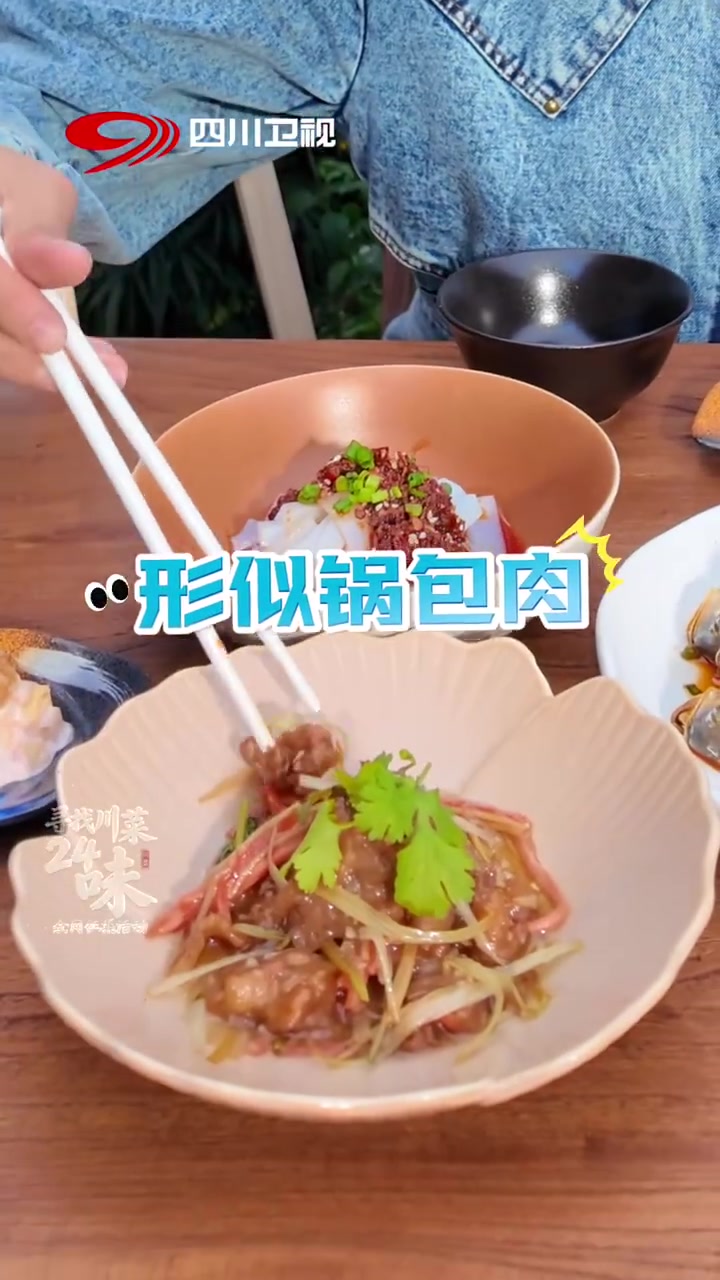 「#寻找川菜24味#」王敬轩也来寻找川菜24味啦！看看他的24味大挑战能成功吗？王敬轩Y