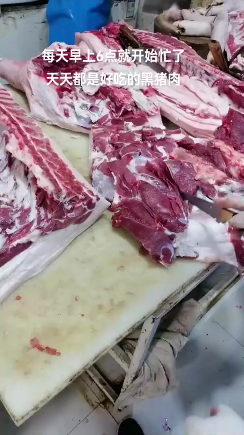 黑猪肉