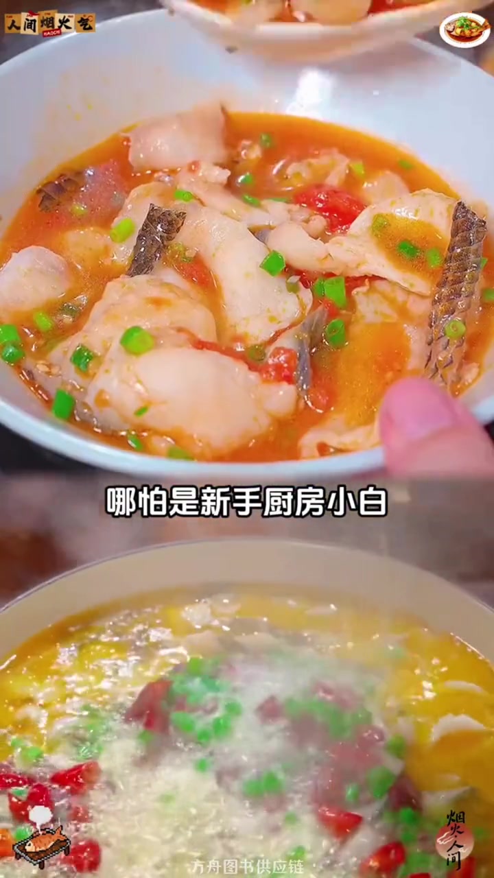 不用再到处找鱼做法,一本大全全部囊括从煎炒蒸炸到焖炖,随手翻看就能照着做