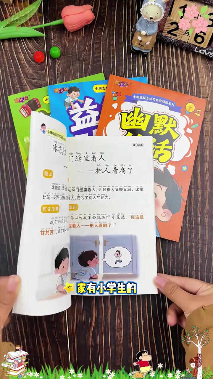 小学生必会的#歇后语大全，培养孩子语分享言运用能力，提升语文素养#课外阅读#小学语文