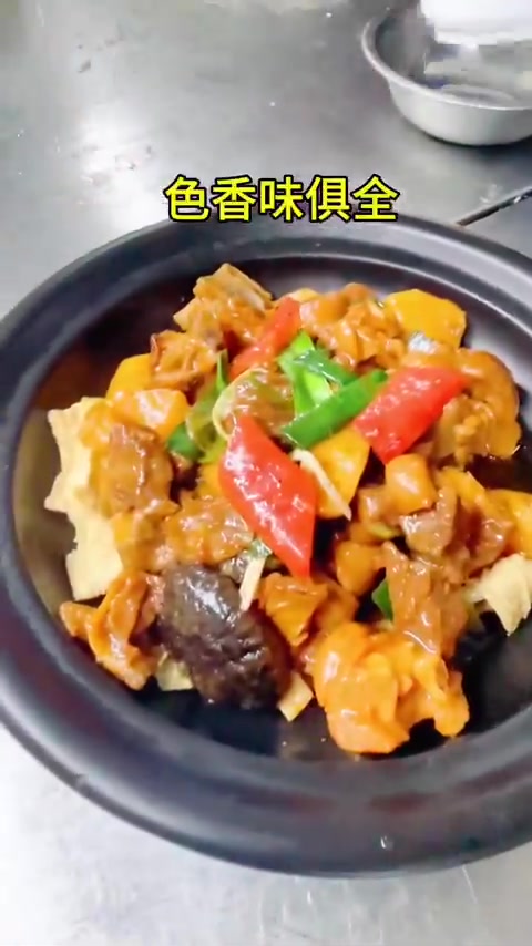 第三集！支竹羊肉煲