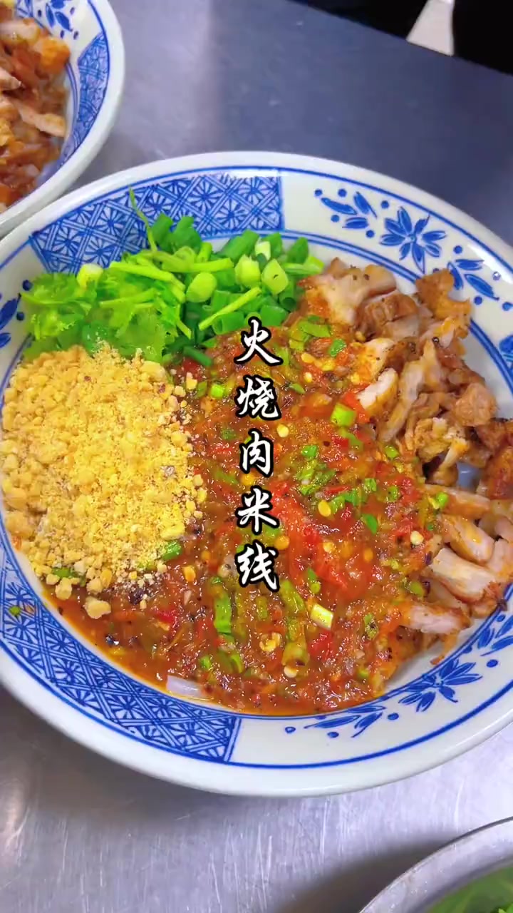 火烧肉米线云南特色小吃火烧肉米线正宗