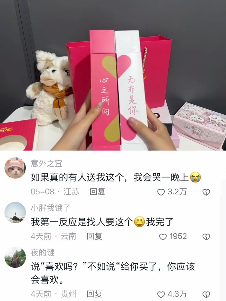 是谁还没提前收到男朋友送的德芙巧克力呀#德芙巧克力 #玩个很新的东西 #情人节 #礼物