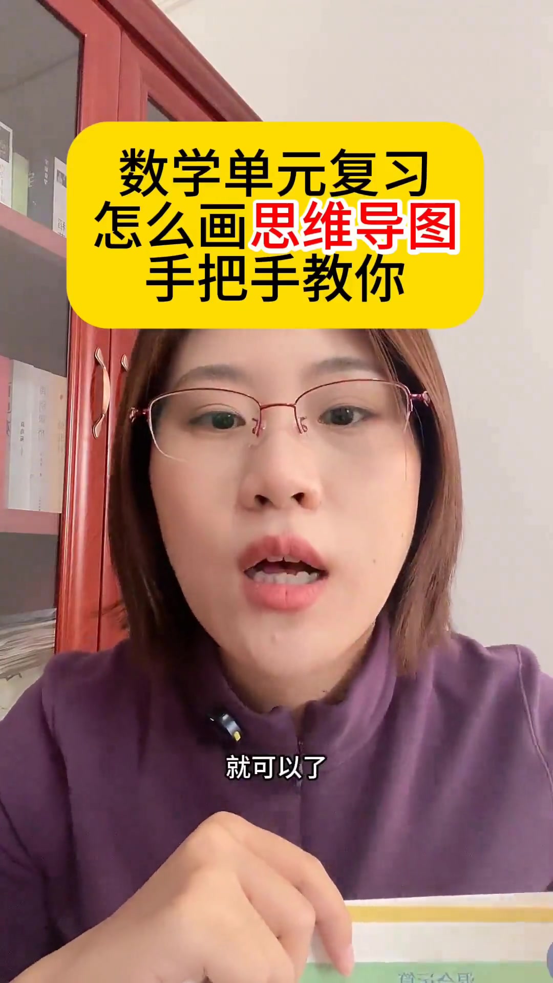 怎么引导孩子学会画思维导图?四步骤即可学会