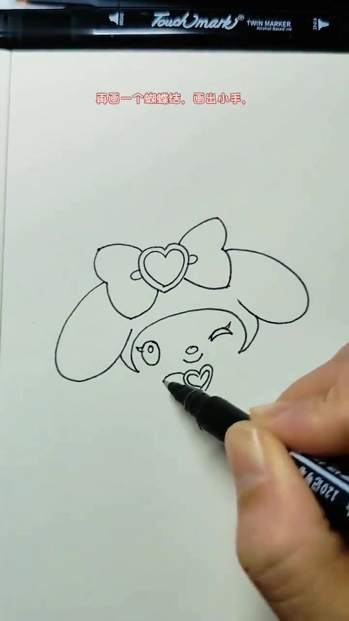 每日一画｜美乐蒂简笔画，这样画是不是简单又好看！