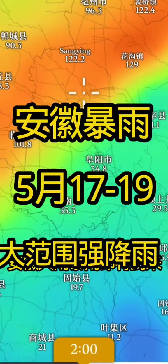 安徽阜阳雷暴大风来袭，强降雨天气请注意安全