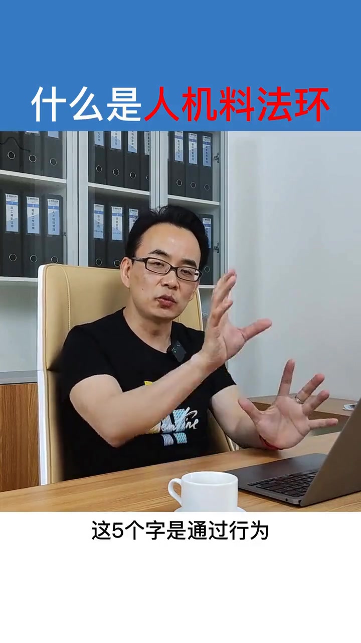 轻松搞懂人机料法环的具体含义