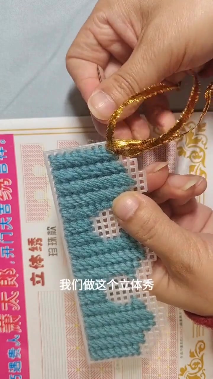 纸抽盒花边金线第一排半针绣怎么绣